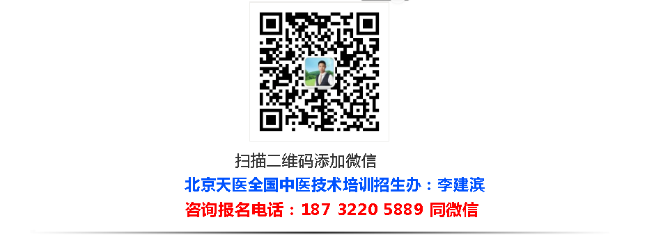 刘念来 非遗 太医梅山九转药火针中医专利技术培训