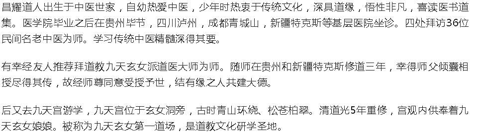 昌耀道人 玄 门秘 术72绝 技针灸高 级班培训