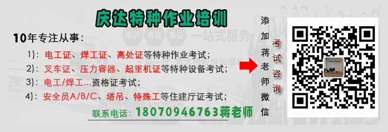 安监特种作业操作证南宁可报考的工种