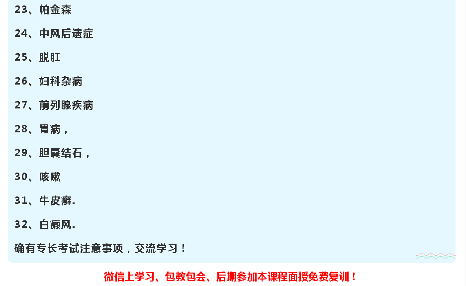 刘念来 非遗 太医梅山九转药火针中医专利技术培训