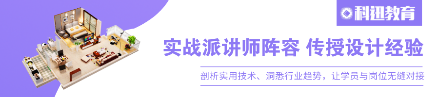 南通室内设计软装设计培训学习技巧