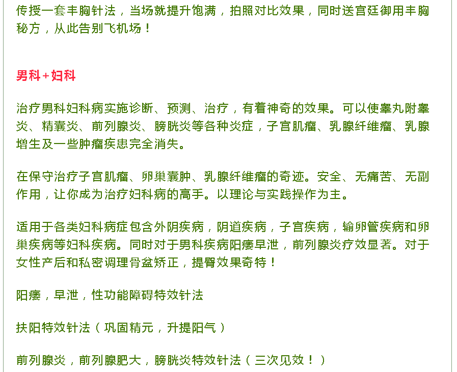 济南 挑羊毛疔截根疗法培训 微针取栓 针灸男妇科技术培训