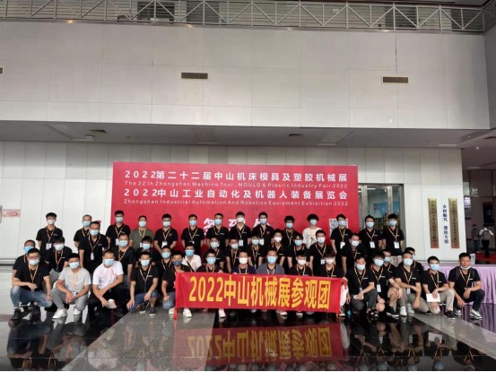 学校受邀参加 2022年中山机械工业展会