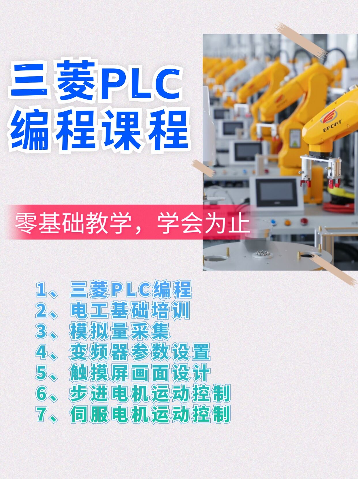 学PLC编程建议学什么牌子好呢漳州PLC编程培训