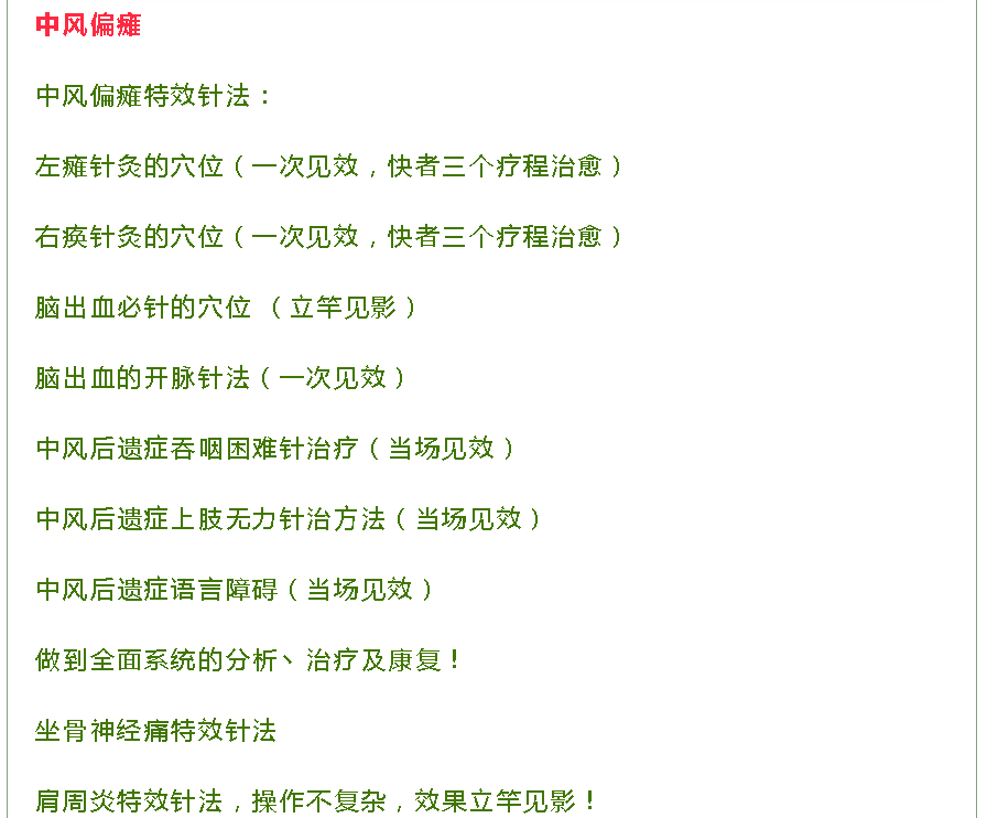 挑羊毛疔截根疗法培训 特色微针取栓技术 针灸男妇科技术培训