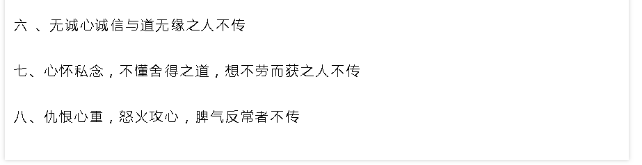 道家天医道法符咒治病技术 天罡道法培训 马宇兴道长