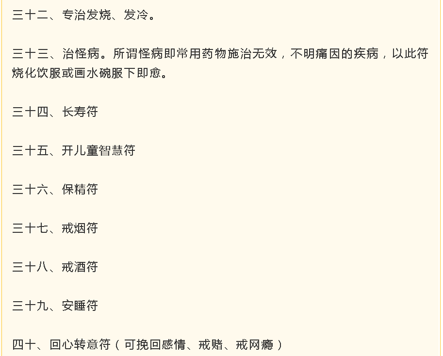 道家天医道法符咒治病技术 天罡道法培训 马宇兴道长