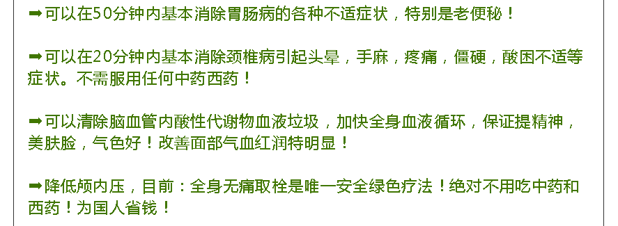 中风偏瘫治疗绝技 微针取栓全身定位取栓 挑羊毛疔培训