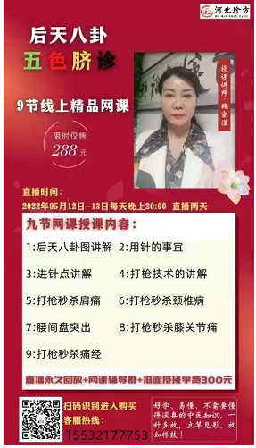 脐针网课学习什么技术