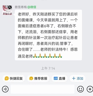 刘金十道家一字针效果怎么样