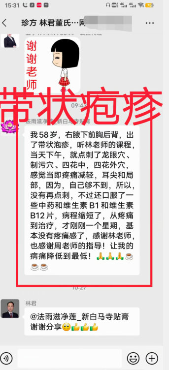 董针网课是什么内容