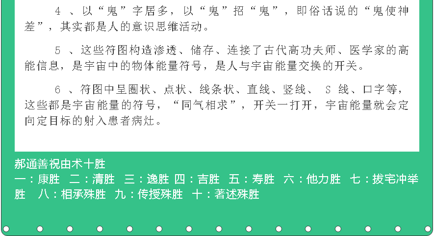 天医道法绝技祝由十三科 祝由术传功授法教学培训