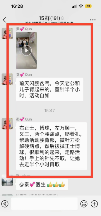 林君董氏奇穴可以学习到的技术有哪些