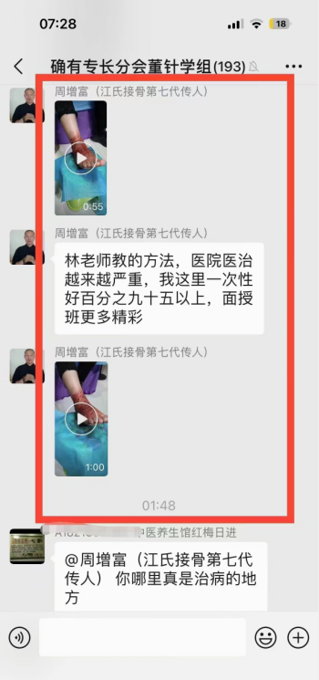 哪位老师教董针好