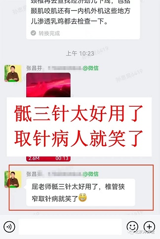 屈永坚肌筋膜面授班学习内容