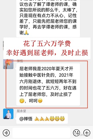 屈永坚肌筋膜面授班学习内容