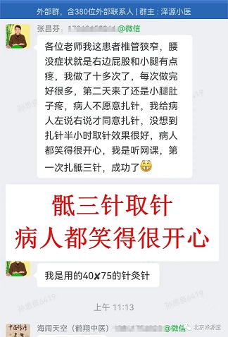 屈永坚肌筋膜面授班学习内容