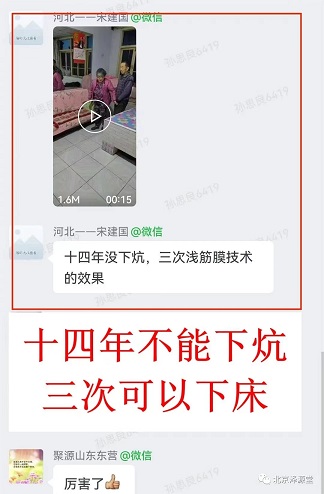 屈永坚肌筋膜面授班学习内容