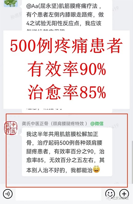 屈永坚肌筋膜面授班学习内容