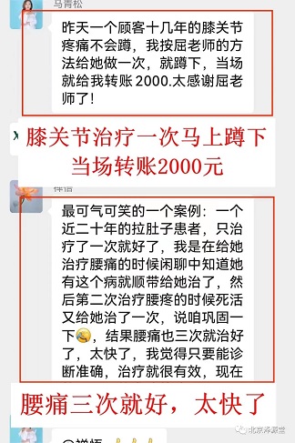 屈永坚肌筋膜面授班学习内容