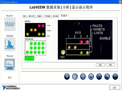 南京Labview软件培训