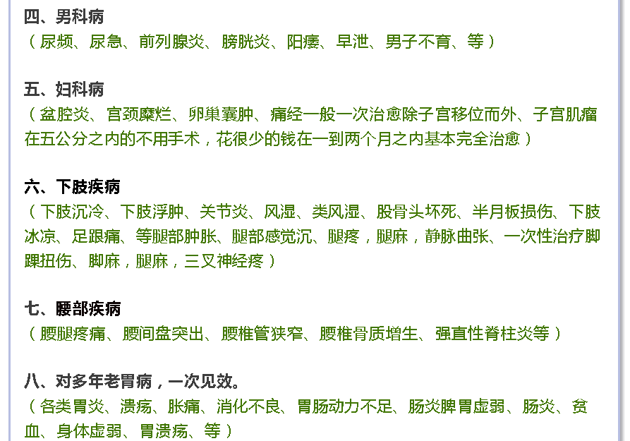 中风偏瘫疑难杂症技术微针取栓 挑疔疗法教学培训