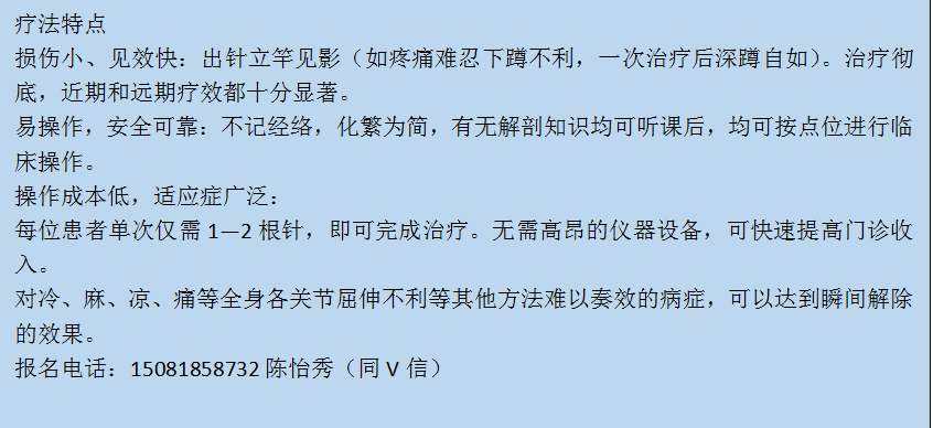 屈永坚肌筋膜疼痛疗法培训班。