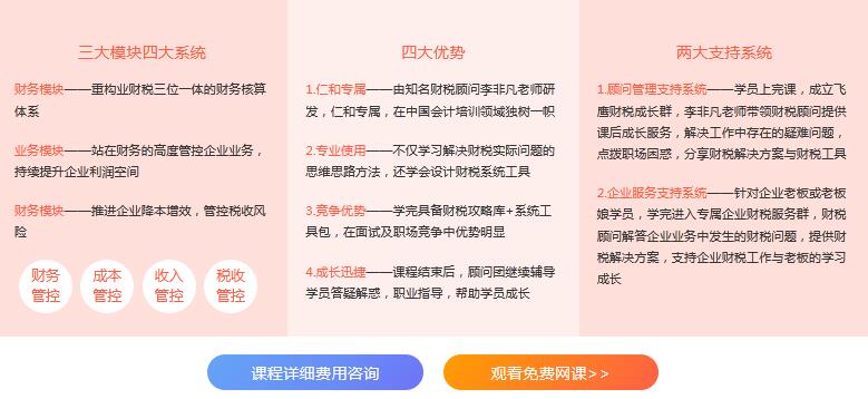天津会计考证/真账实操培训