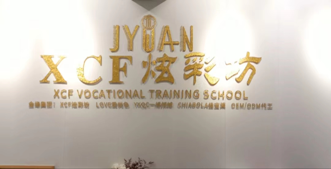 学美容到广东省广州美博城A座XCF炫彩坊专业培训学校