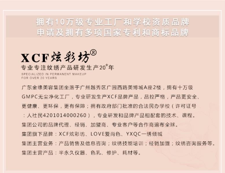 专人专教选择广州美博城XCF炫彩坊职业培训学校