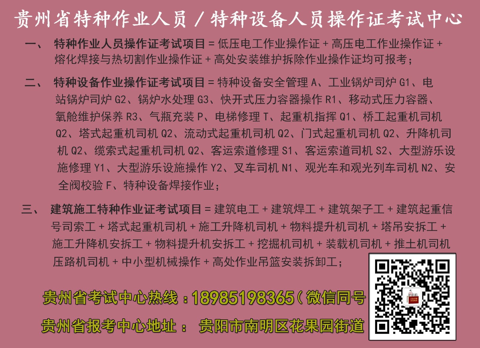 温州叉车司机（N1）操作证怎么考试？在哪里能报名考？