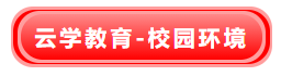 2023年云南省公务员培训-认准云学教育