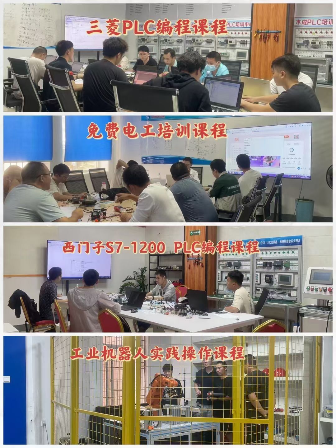 漳州工业机器人实操培训