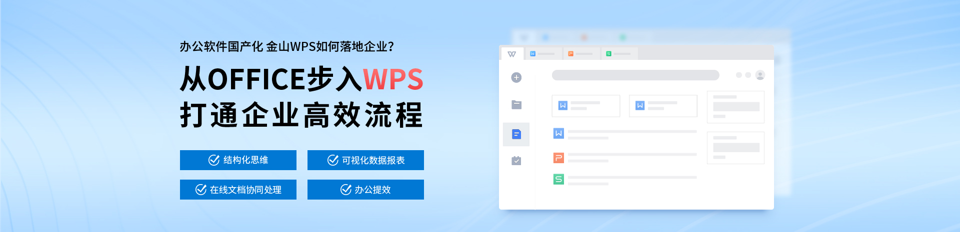 上海办公软件-PPT培训