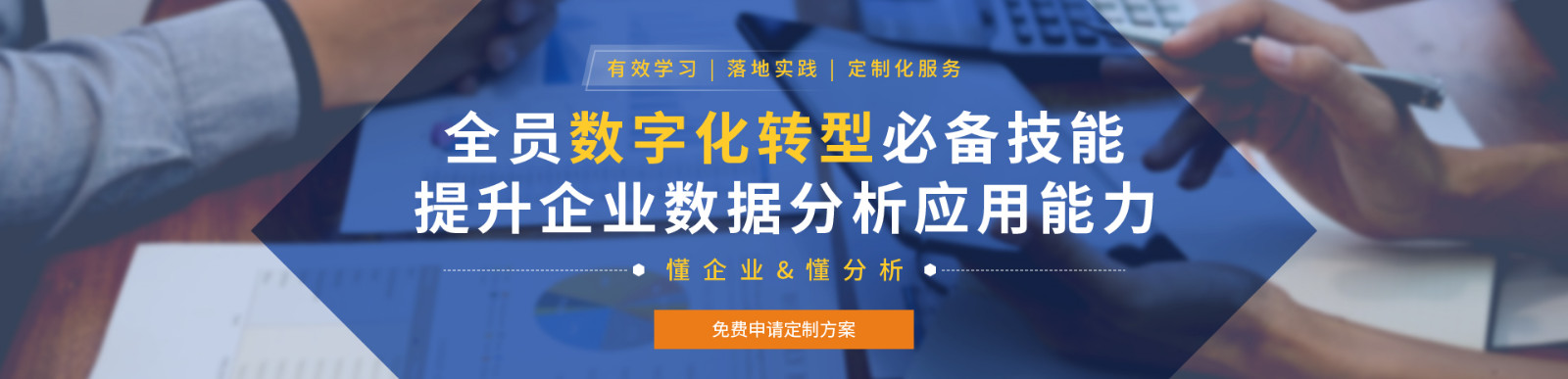 上海办公软件-Excel培训