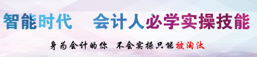 潍坊会计精英培训班