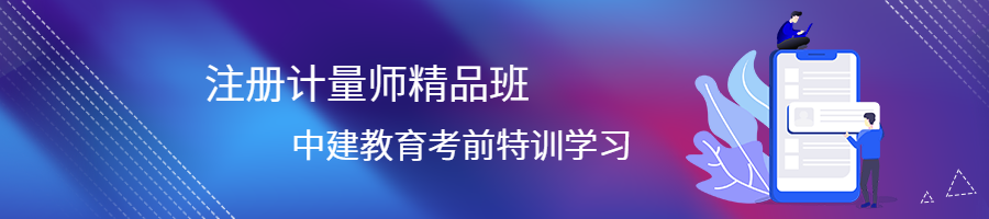 东营注册计量师培训