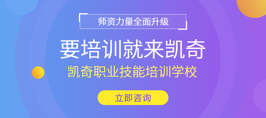 成都正规电工技能培训学校哪家好？