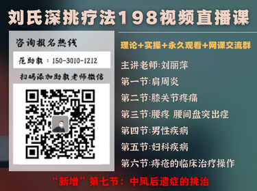 刘丽萍深挑羊毛疔培训 10年高血压