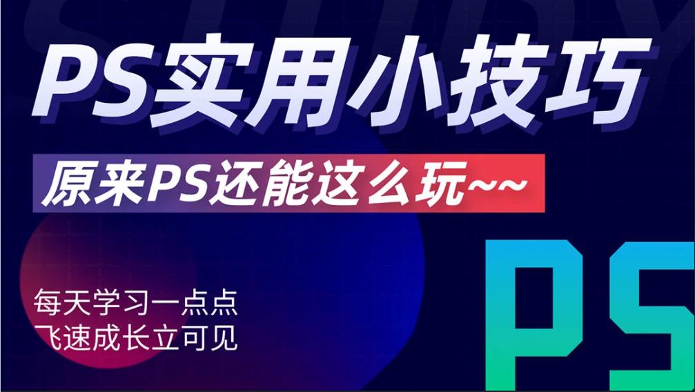 邯郸ps图像处理影楼后期培训-创硕教育