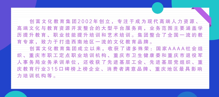 重庆互联网营销师培训课程