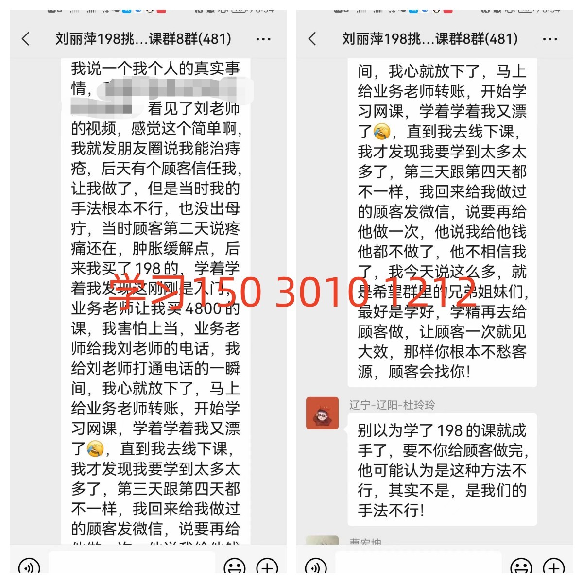 刘丽萍深挑羊毛疔 一次就不愁客源