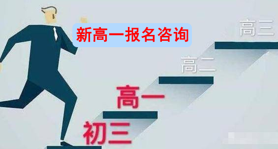 2023年昆明长鸿实验中学高一报名条件|收费标准