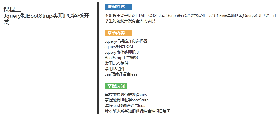 上海H5互联网前端开发工程师