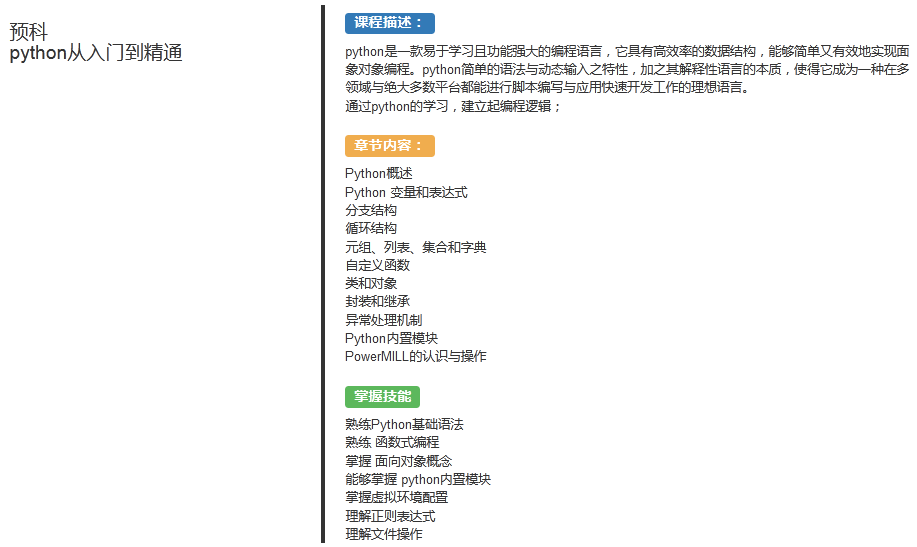 上海H5互联网前端开发工程师