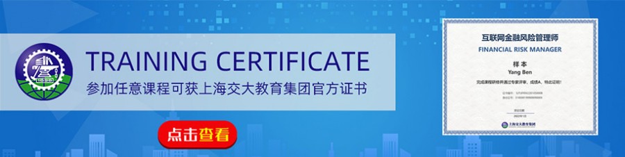 上海MSP国际认证项目群管理培训