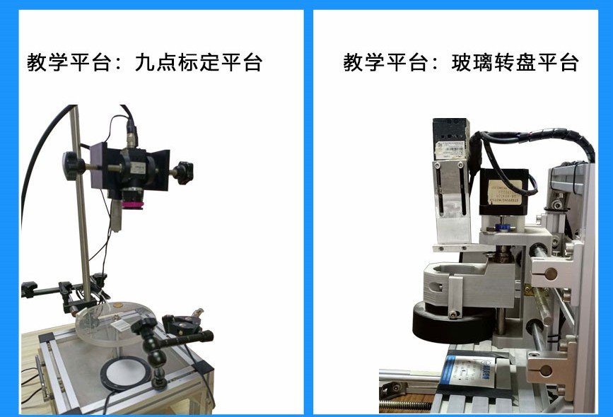 CCD机器视觉项目实战培训班