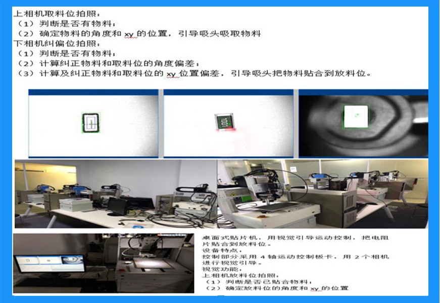 CCD机器视觉项目实战培训班