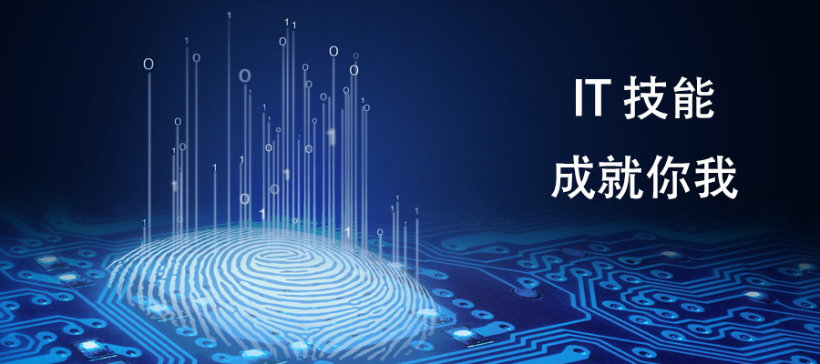 深圳ITIL认证培训