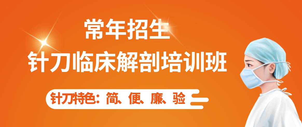 针刀医生必须知道的——利多卡因过敏反应与急救措施！